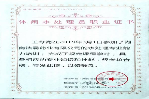 ��Ӿ��ˮ�|�����C��